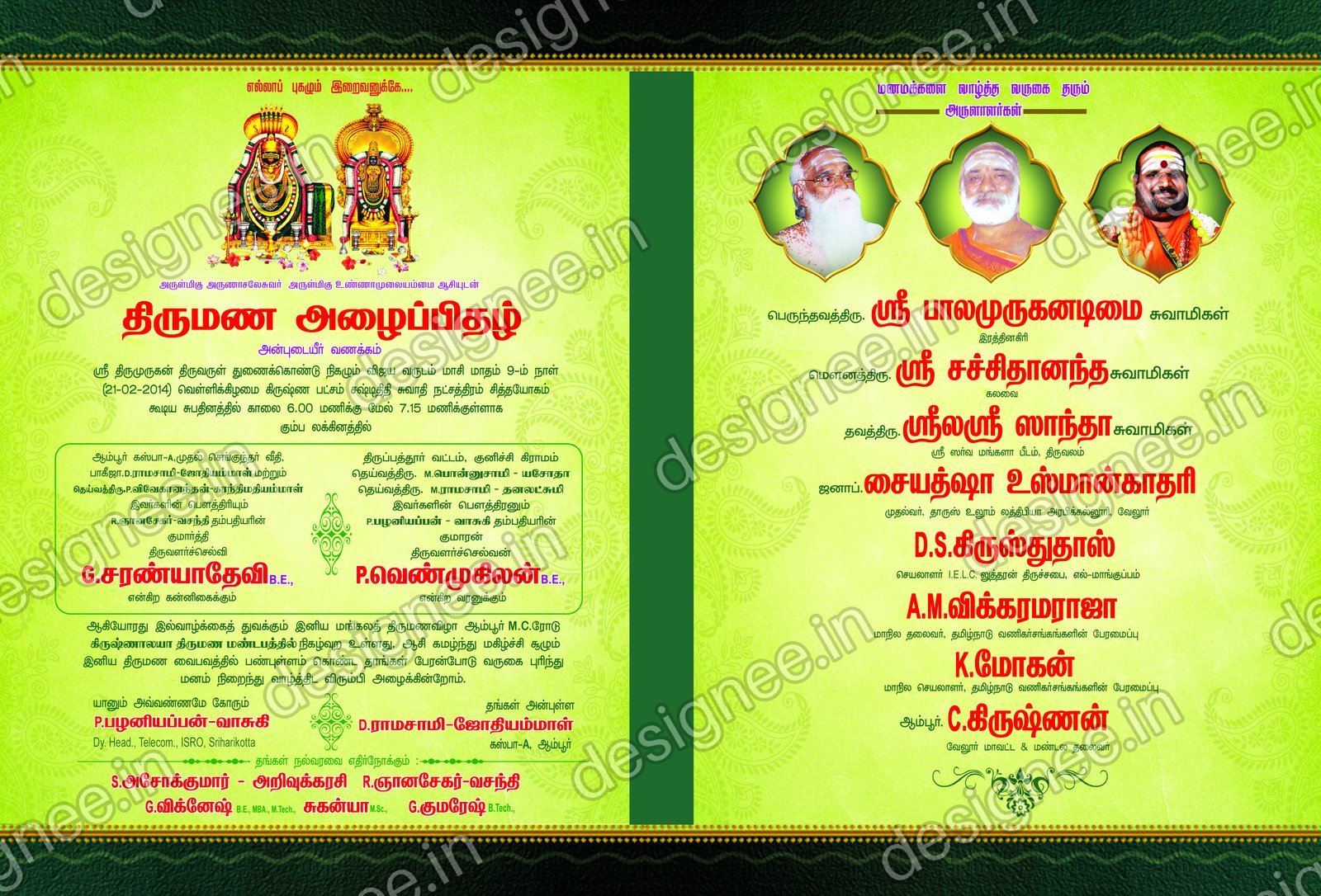 Preview of Wedding Invitation (13)