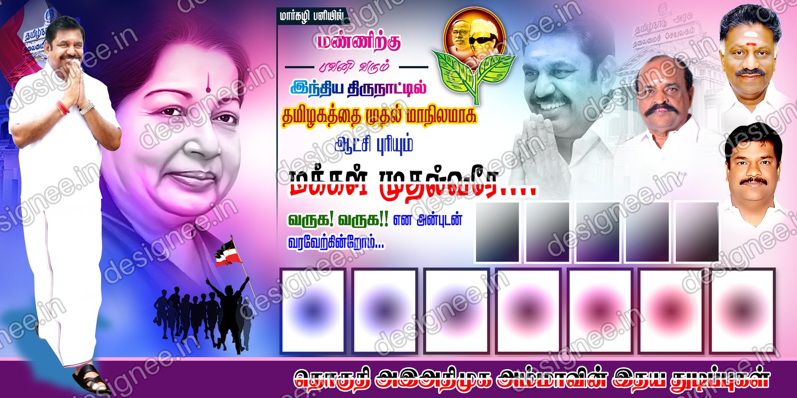 Preview of ADMK V2 044