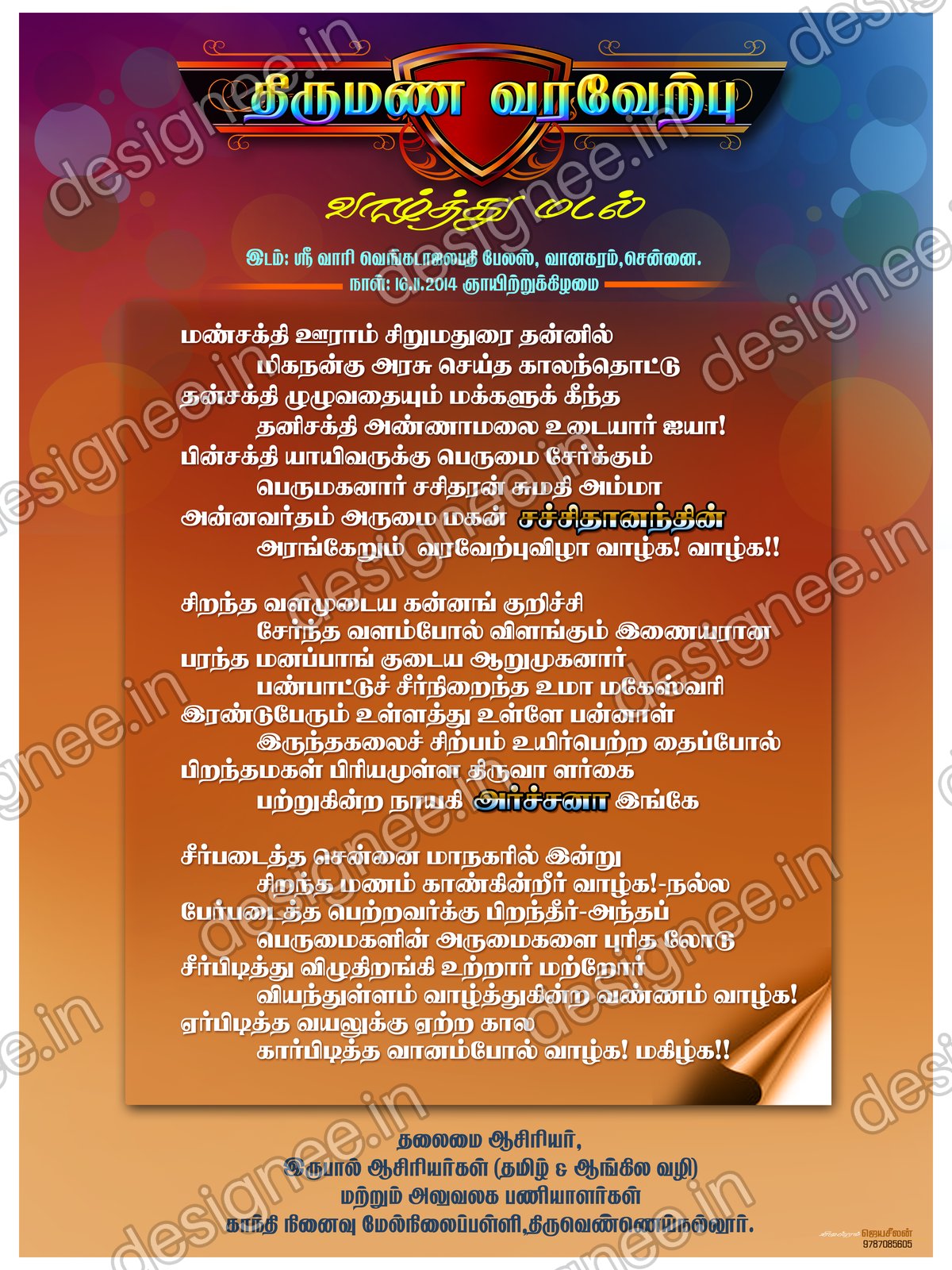 Preview of Wedding Invitation (335)