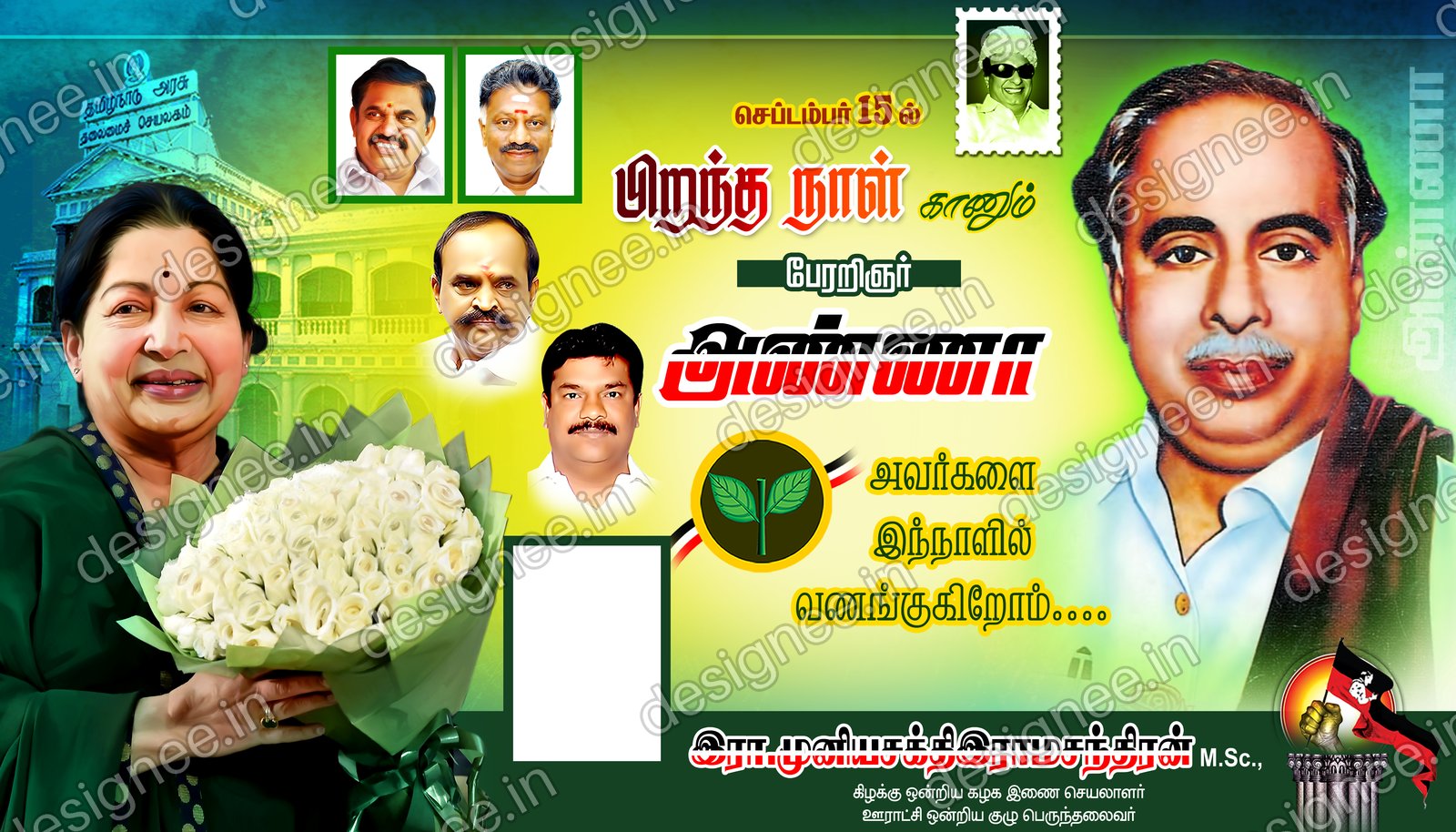 Preview of ADMK V2 004
