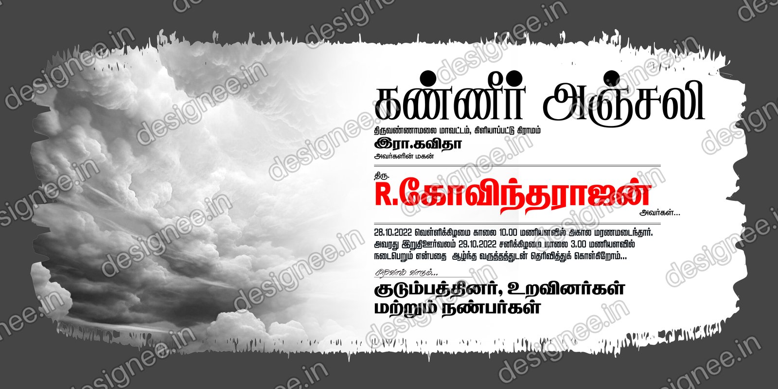 Preview of 56 Kanner Anjali (8)