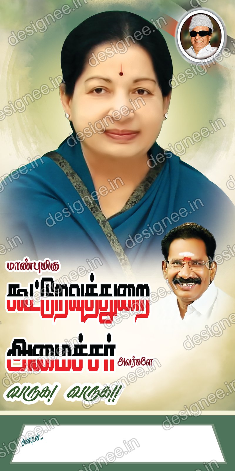 Preview of ADMK V2 118