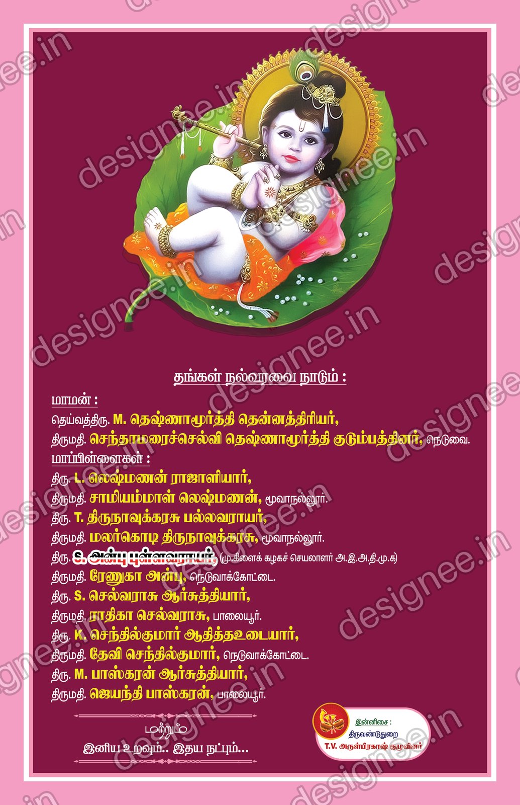 Preview of Wedding Invitation (177)
