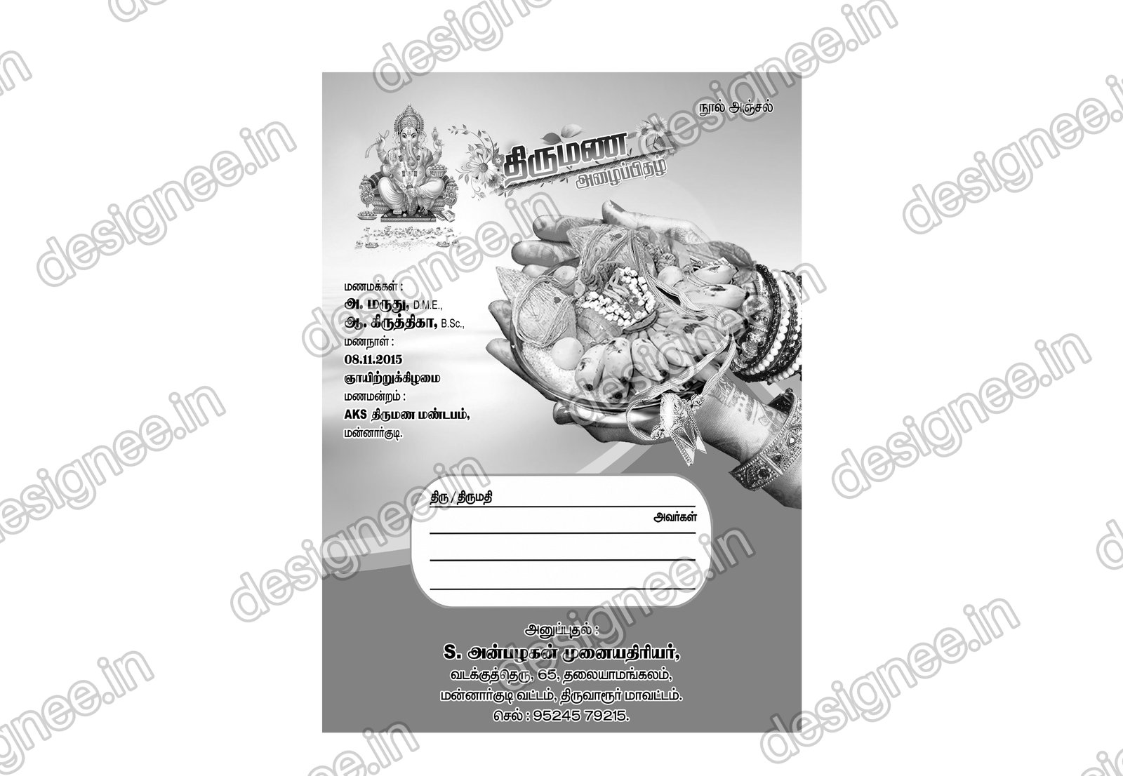 Preview of Wedding Invitation (145)