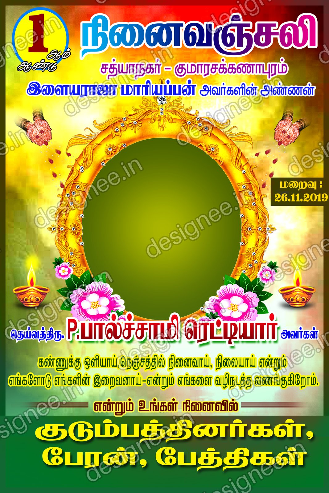 Preview of 55 kanneer anjali background (91)