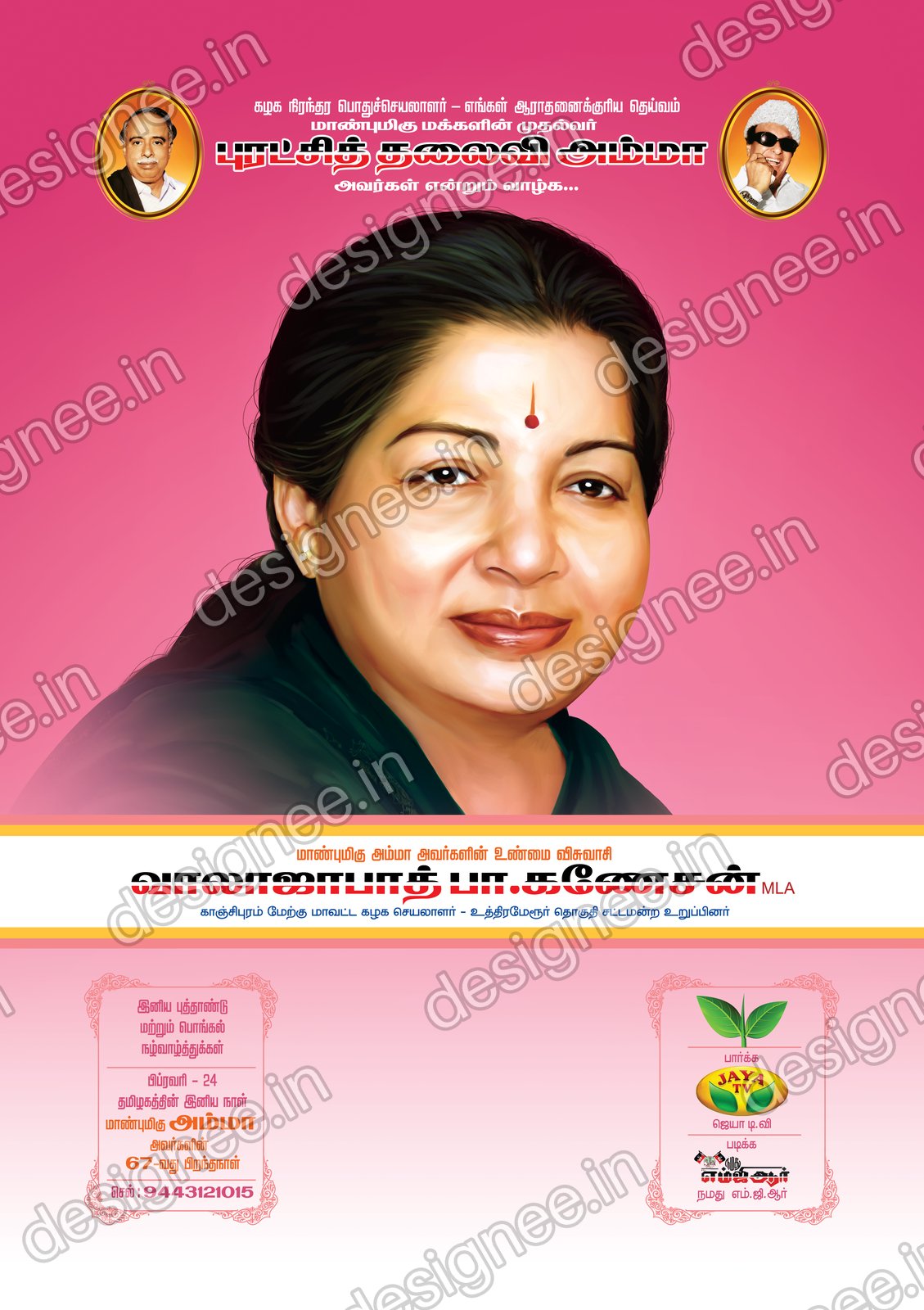 Preview of Calander (26)