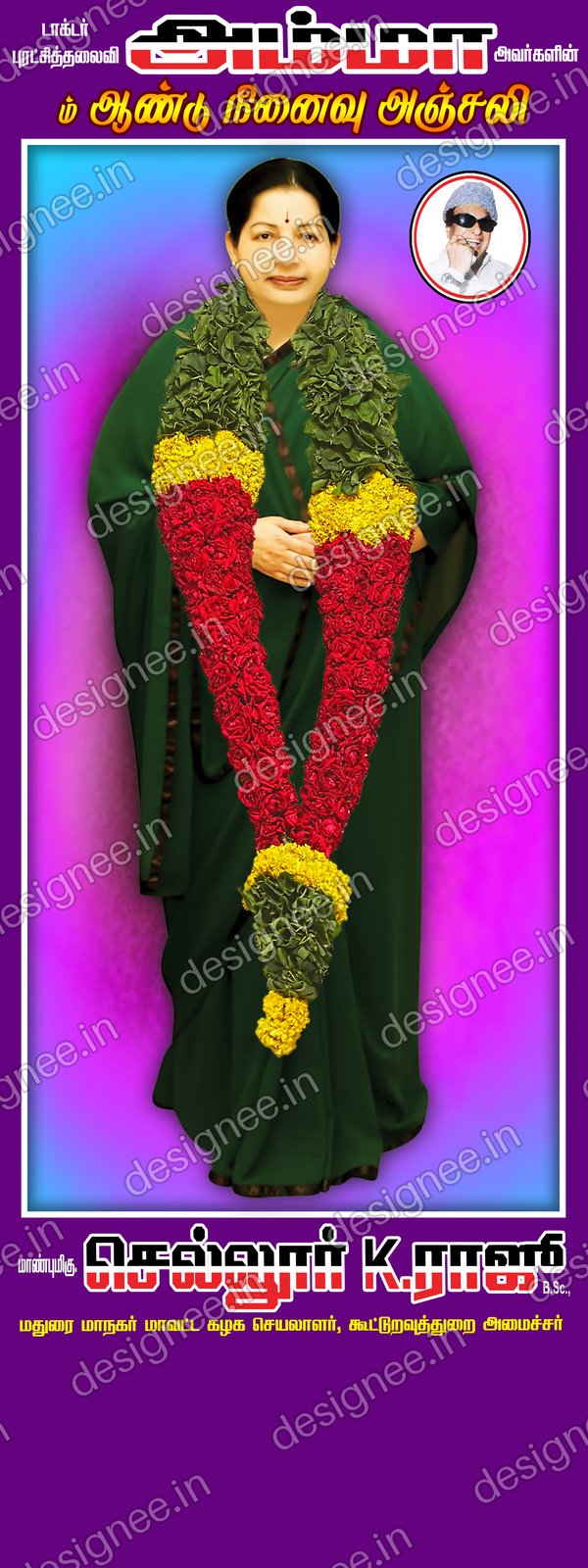 Preview of ADMK V2 125