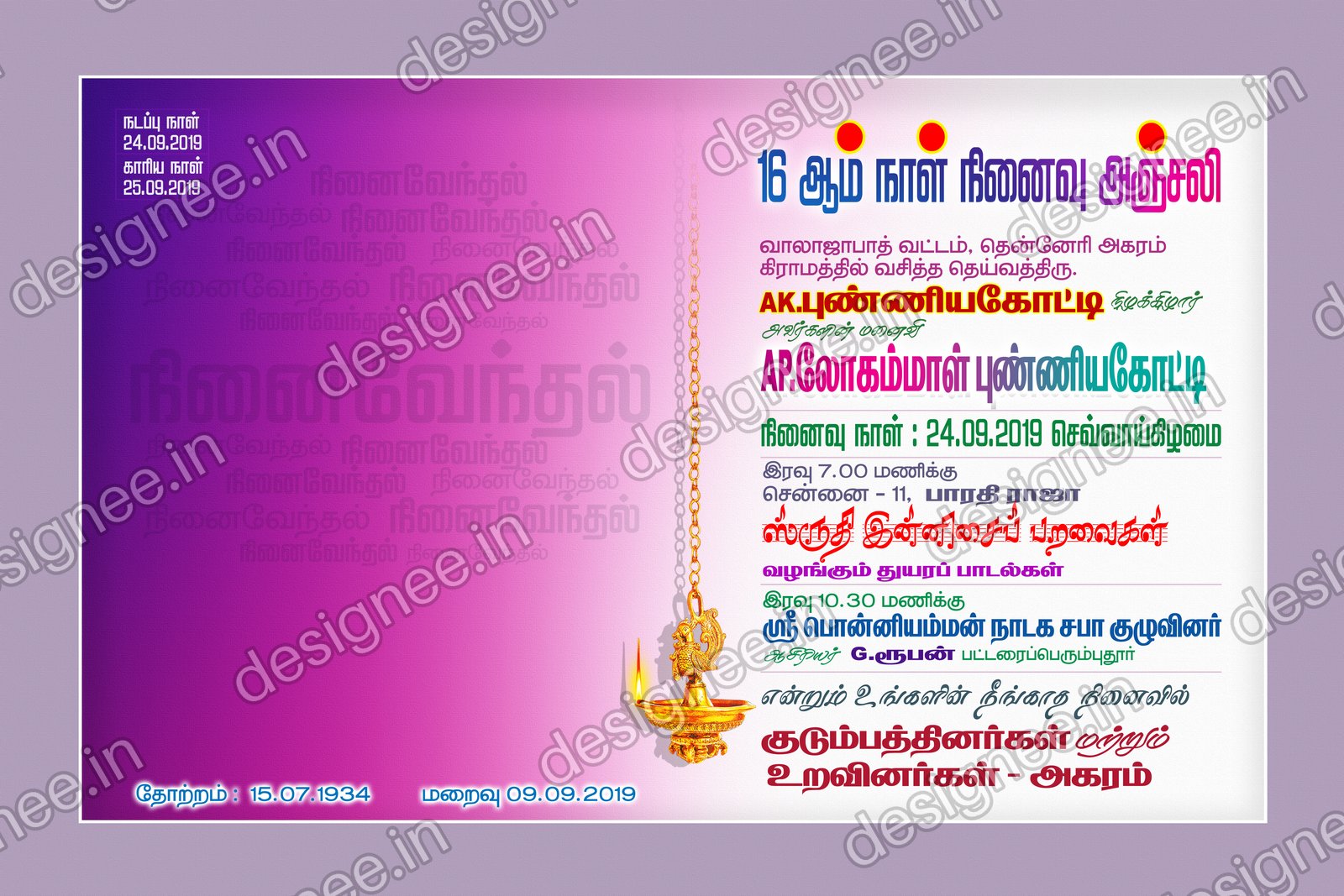 Preview of 63 Poster Design (4)