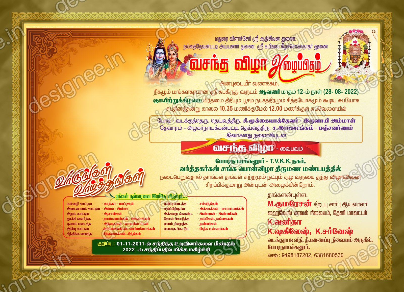 Preview of Vasantha vizha Invitation (1)