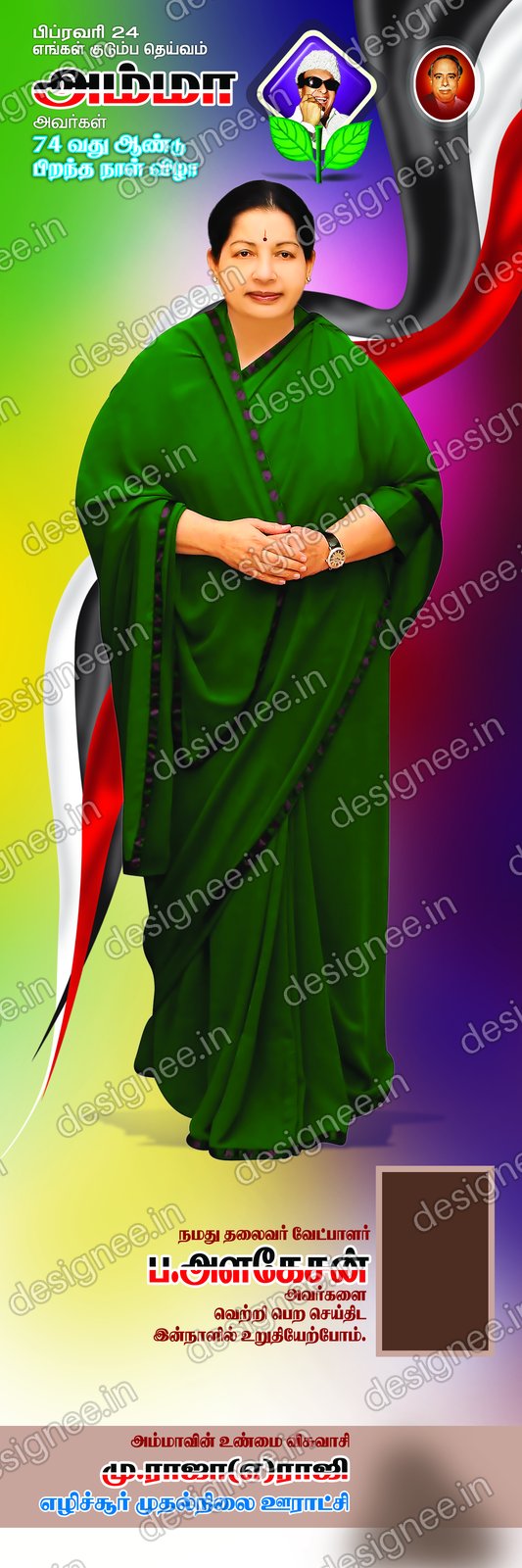 Preview of ADMK V2 149