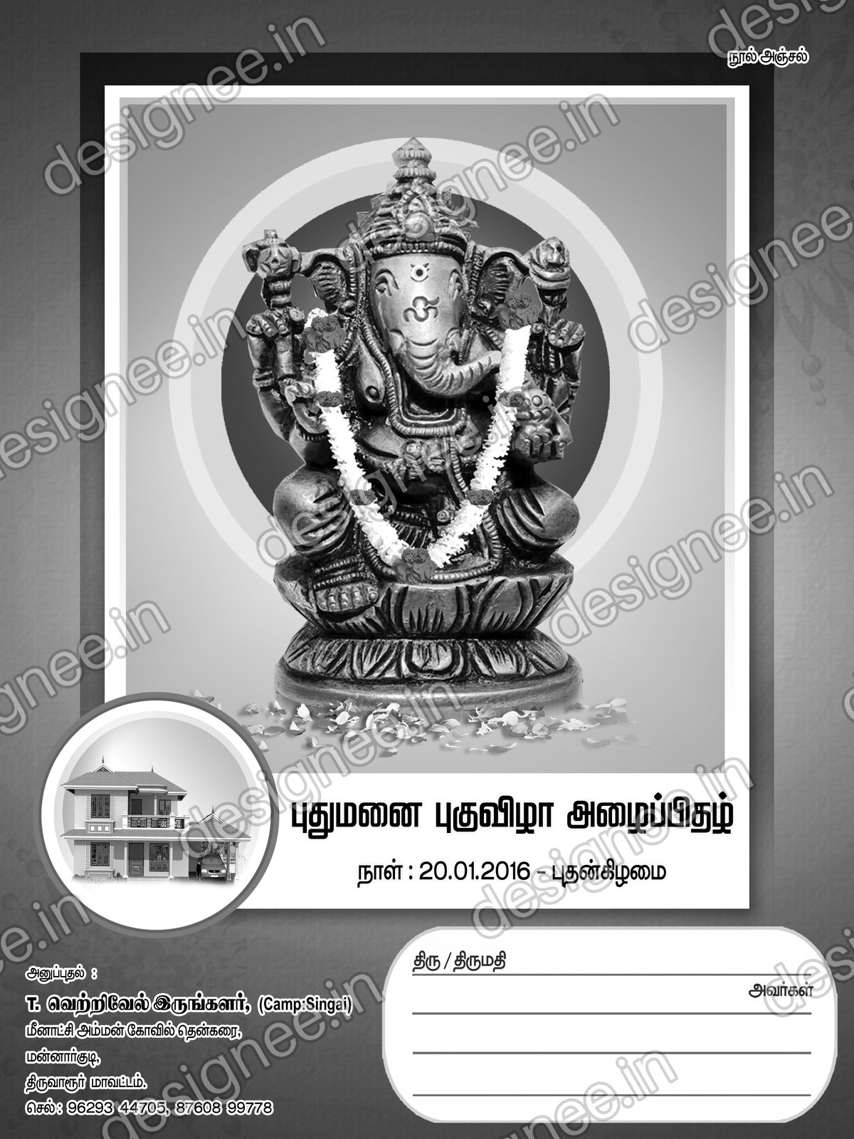 Preview of House warming Invitation (10)