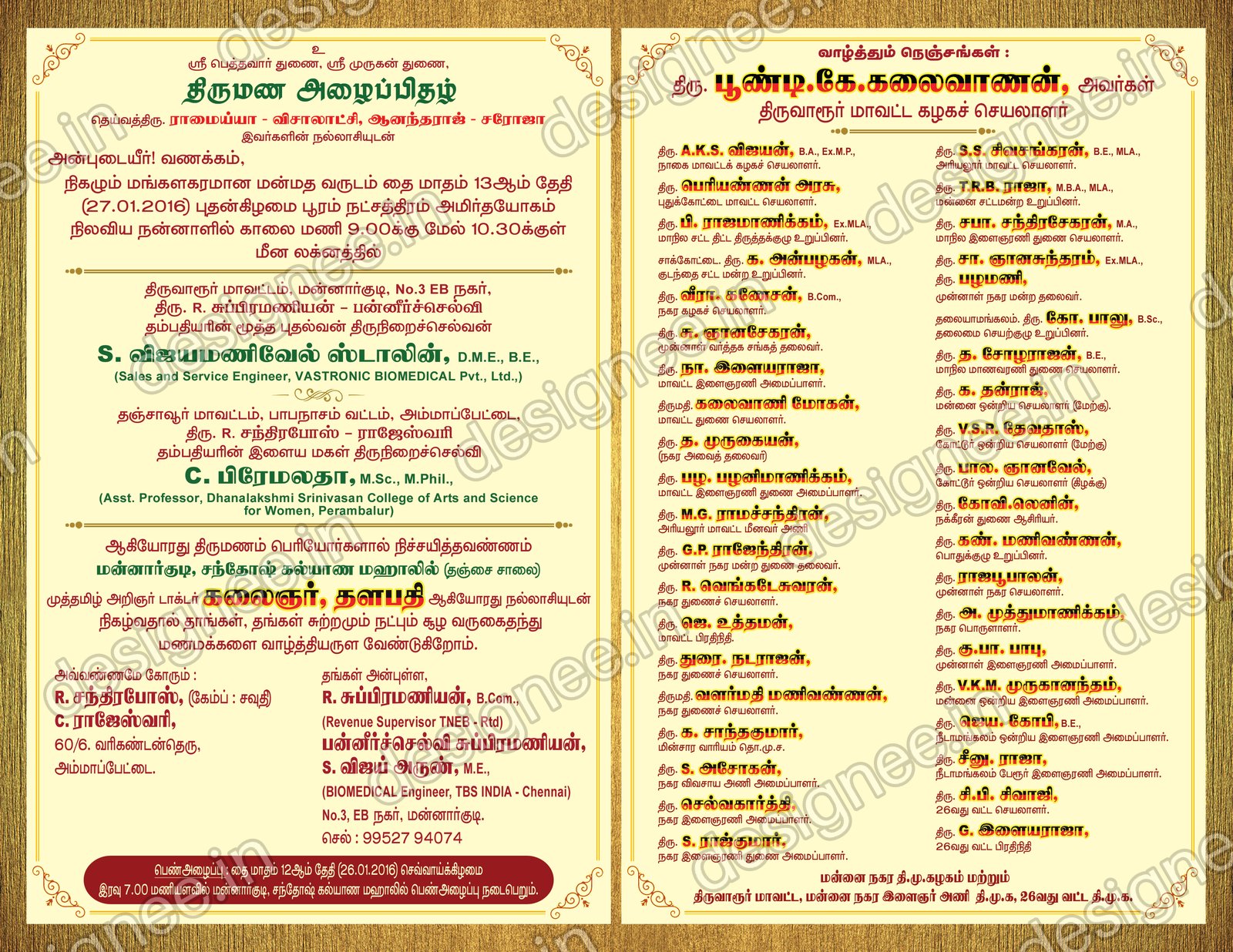Preview of Wedding Invitation (237)