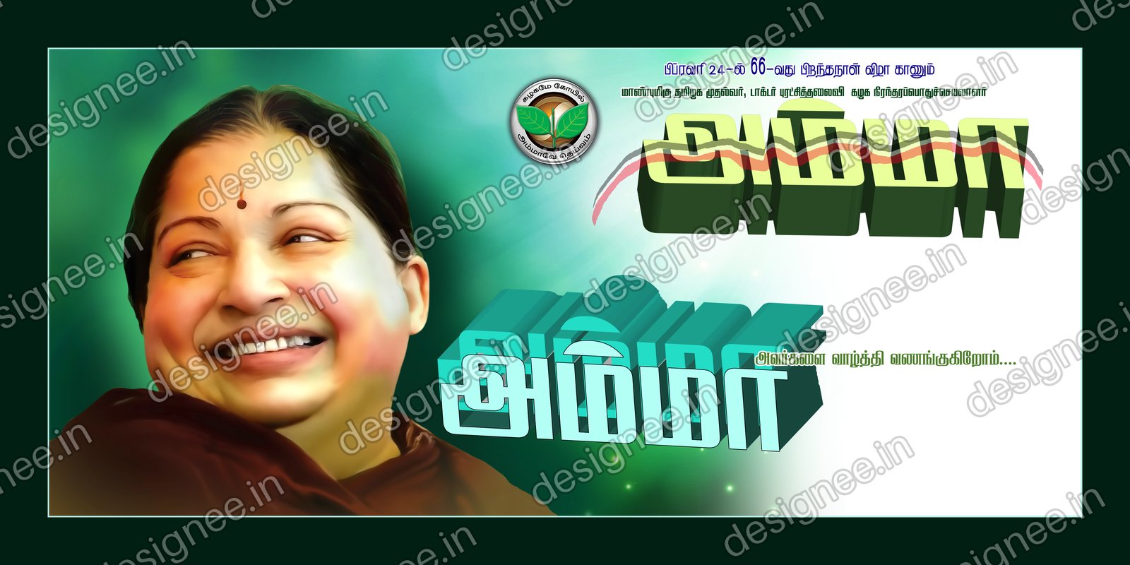 Preview of 106 ADMK 1 (12)
