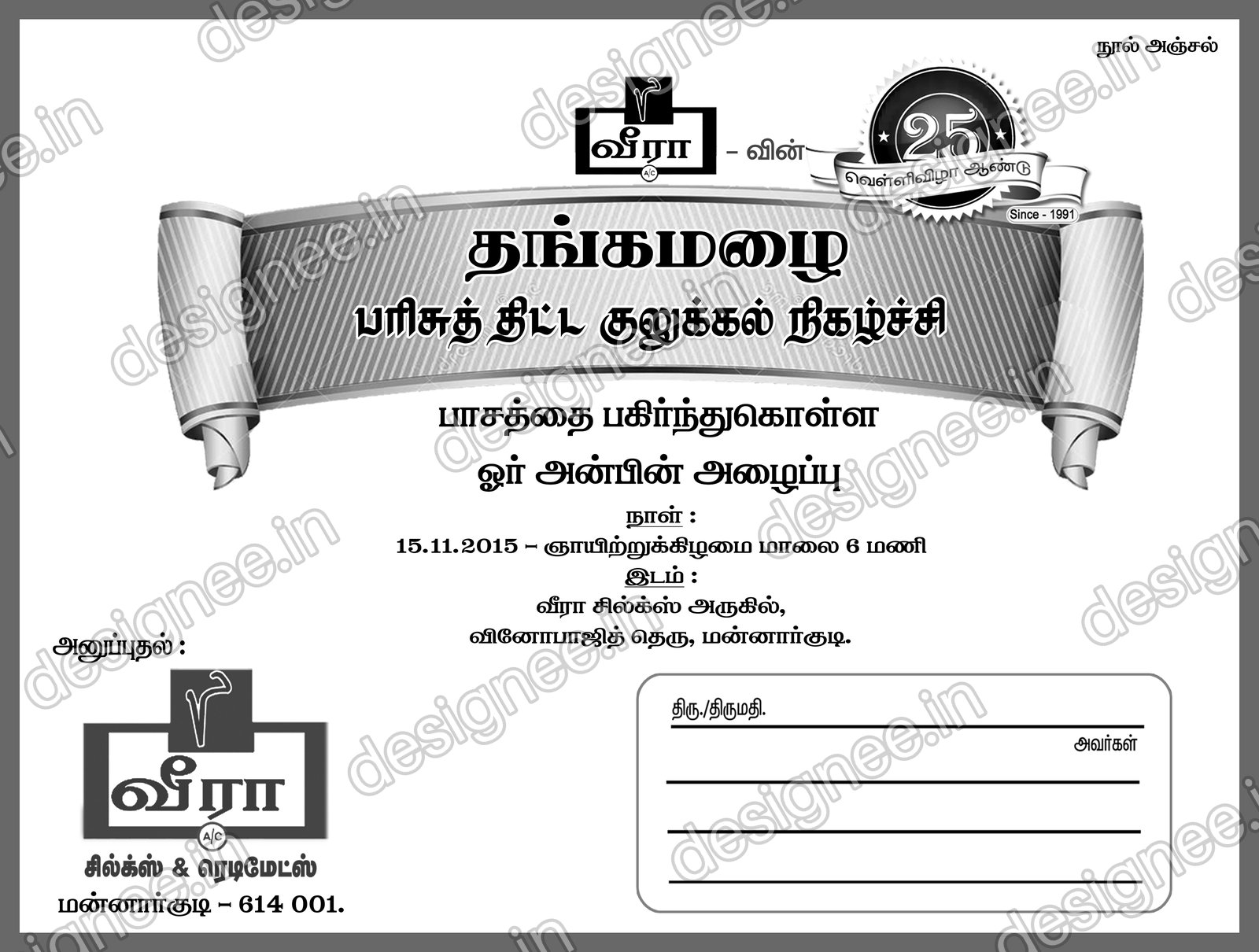 Preview of Wedding Invitation (186)