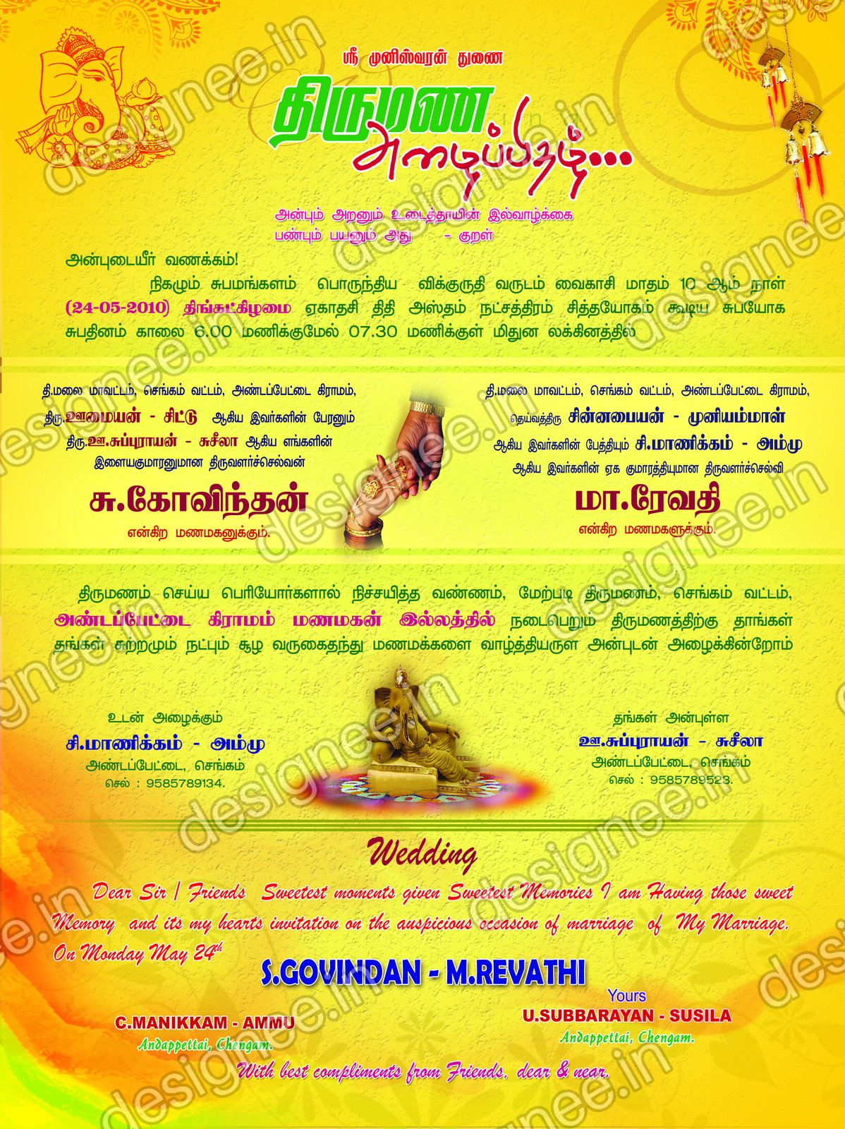 Preview of Wedding Invitation (468)