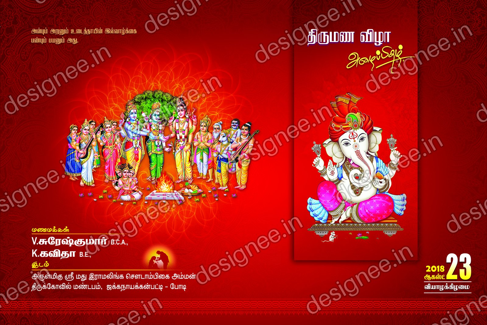 Preview of Wedding Invitation (130)
