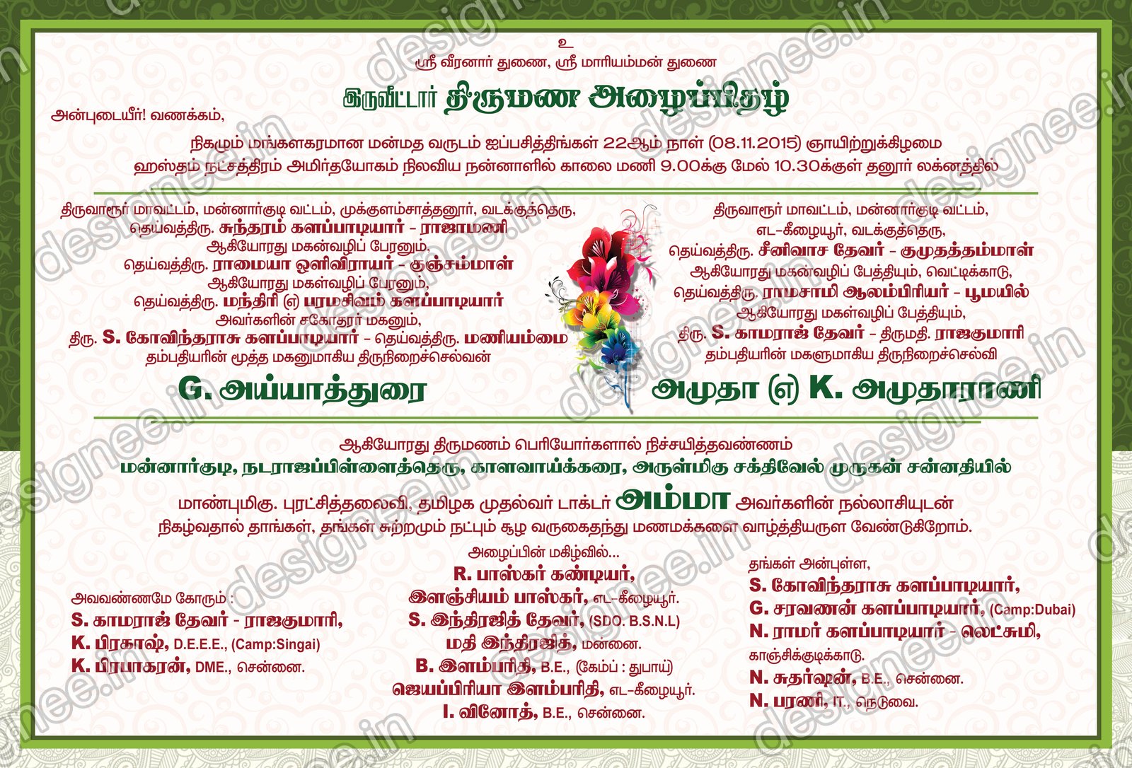 Preview of Wedding Invitation (155)