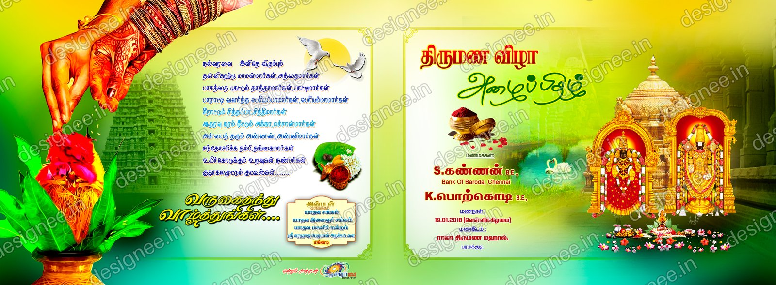 Preview of Wedding Invitation (553)