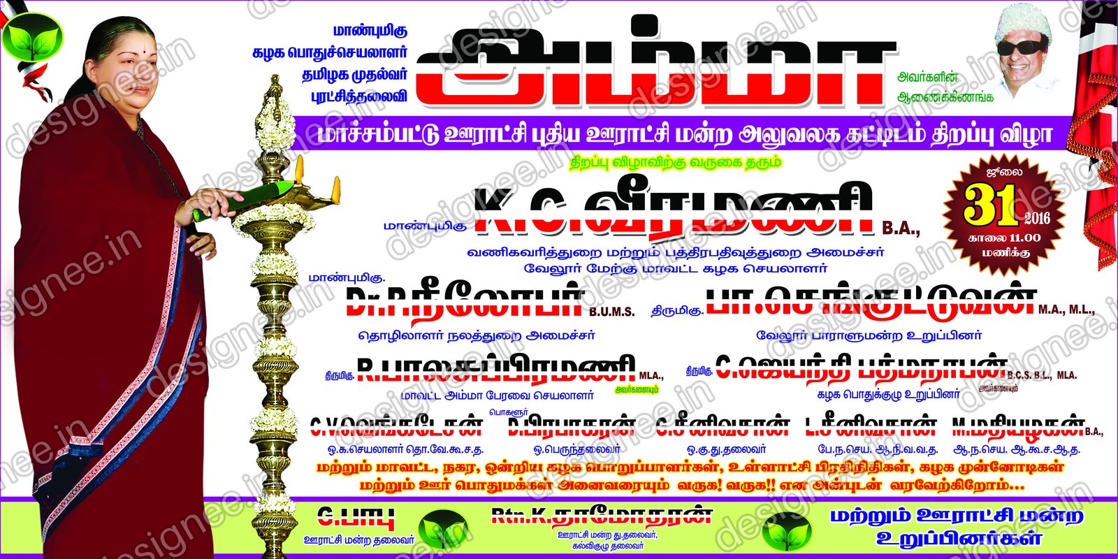 Preview of 106 ADMK 1 (35)