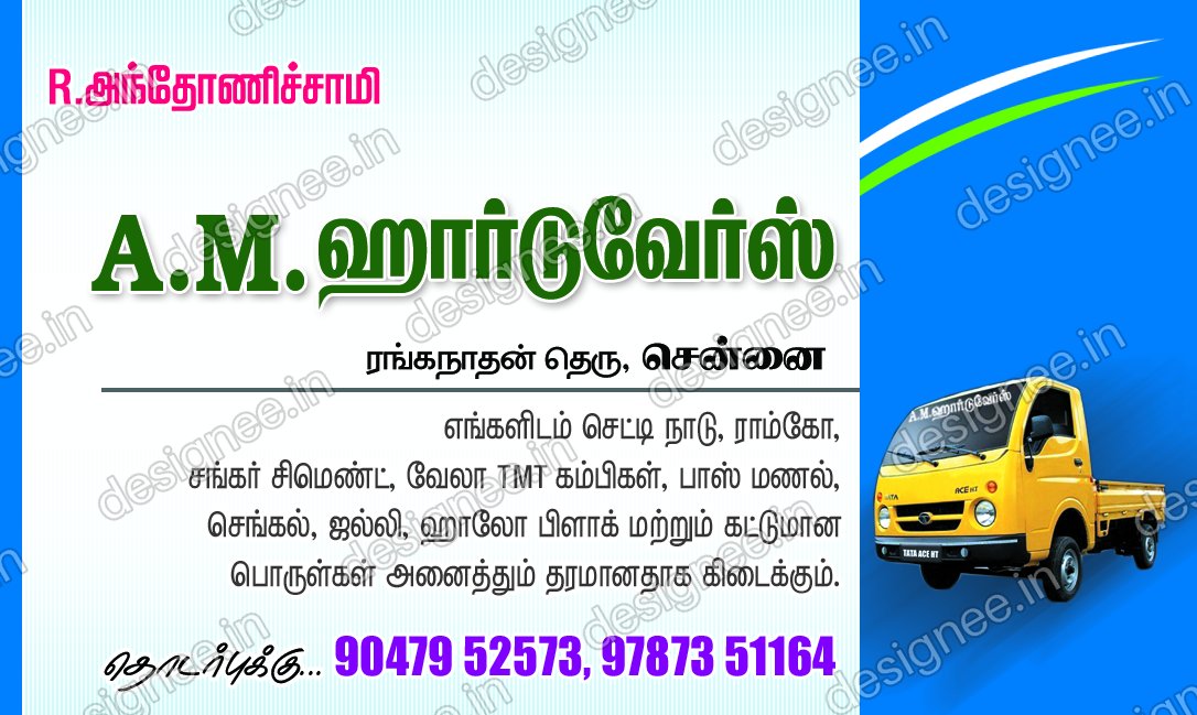 Preview of 94 VISITING CARDS (731)