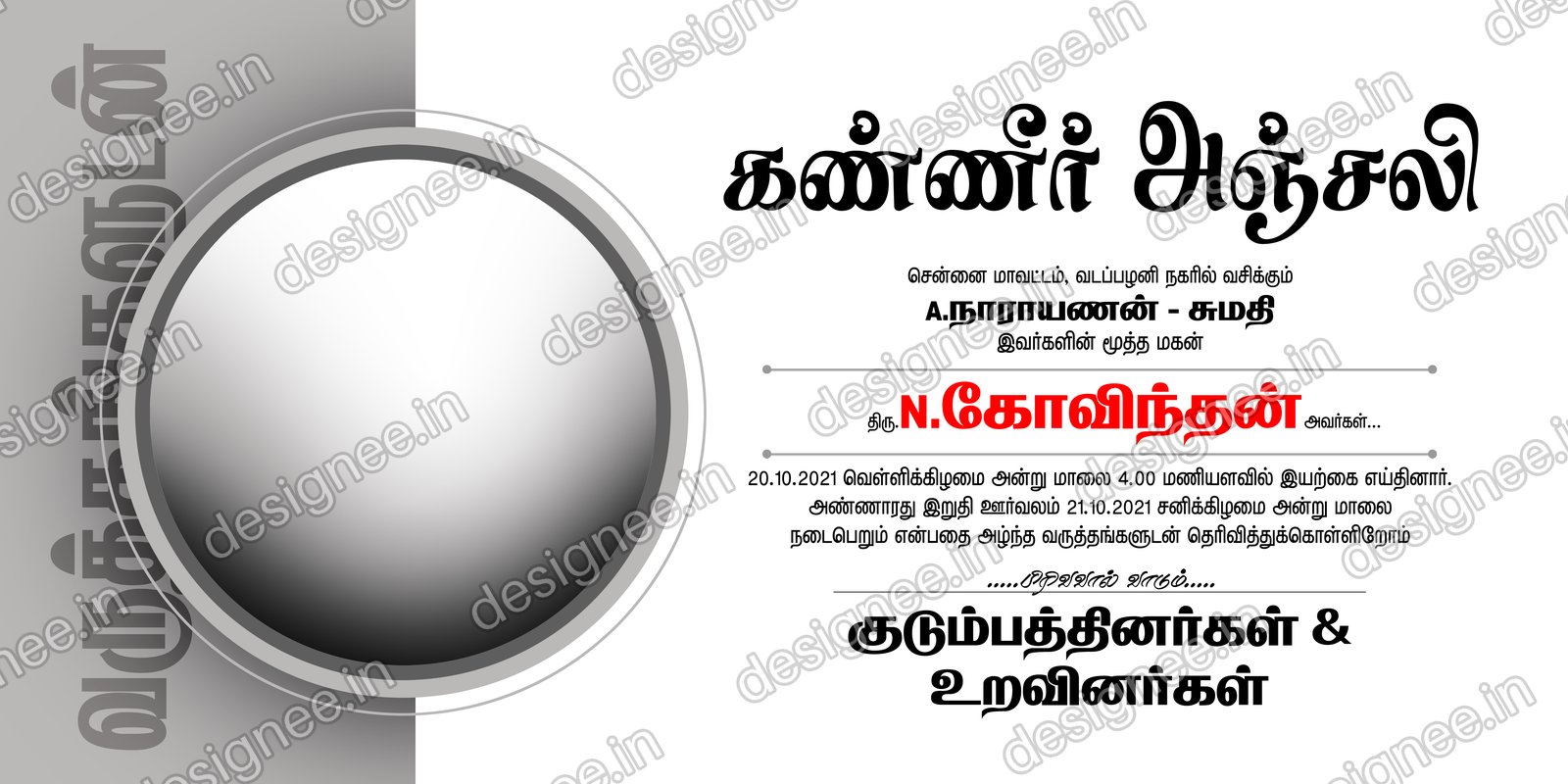 Preview of 56 Kanner Anjali (6)