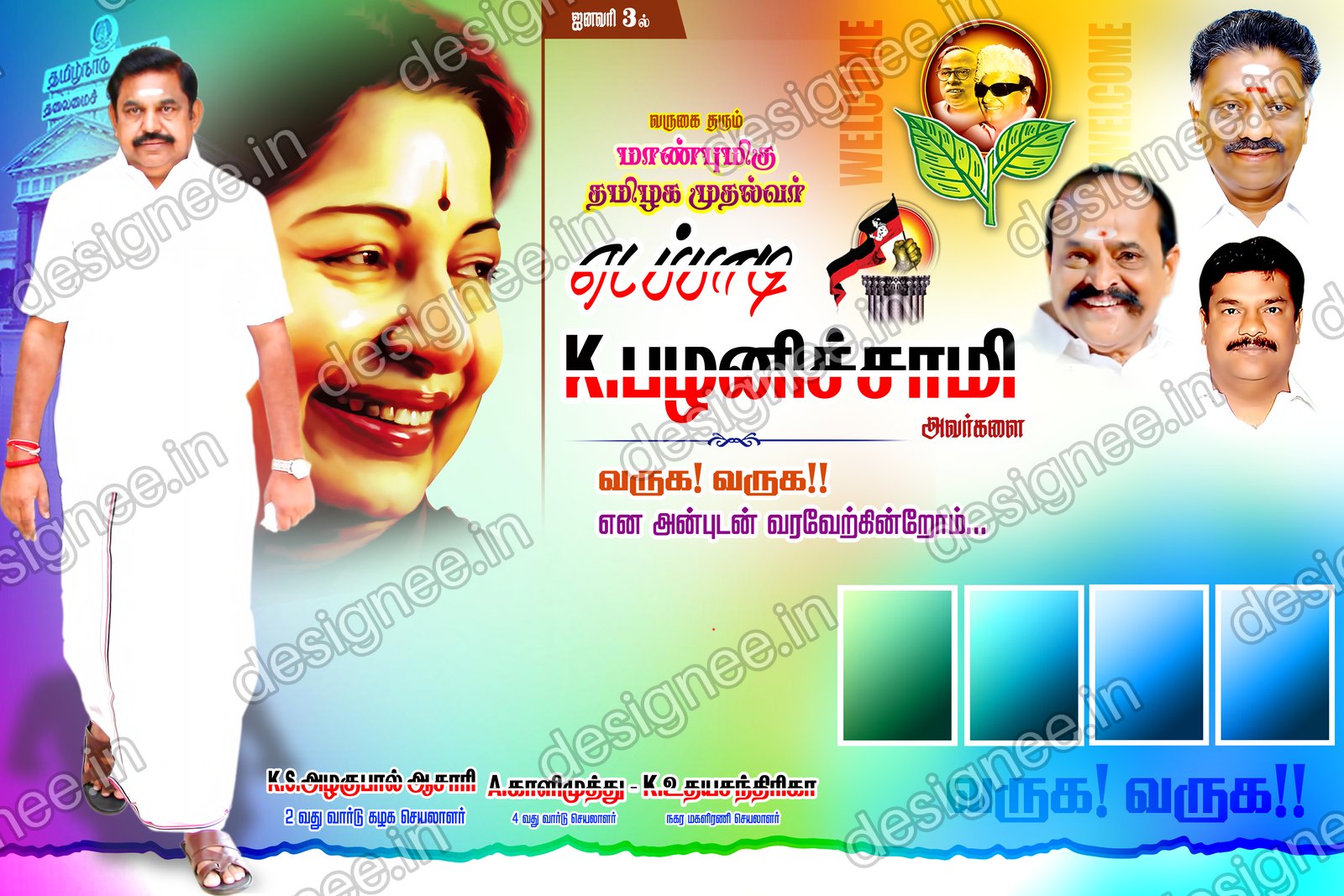 Preview of ADMK V2 039