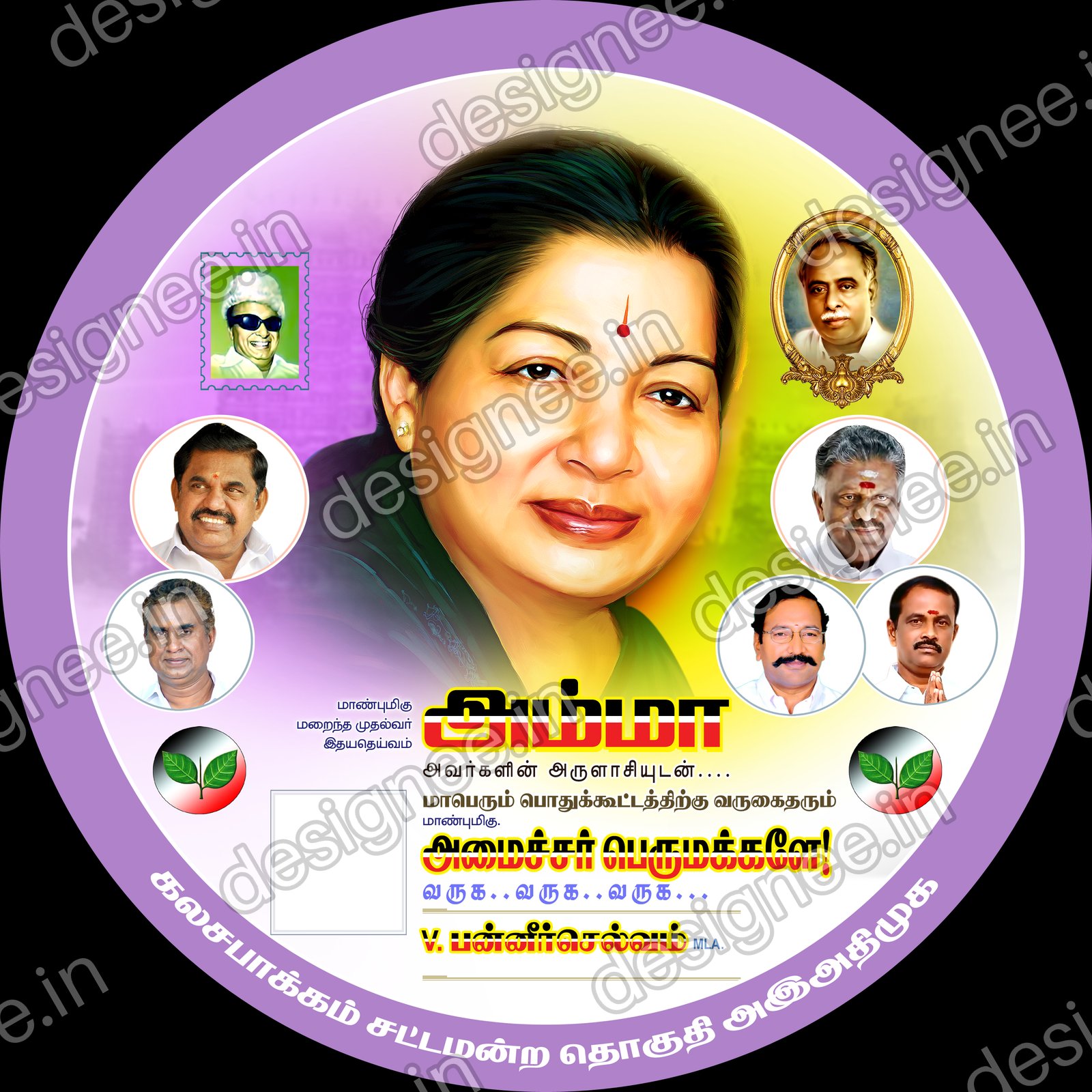 Preview of ADMK V2 052
