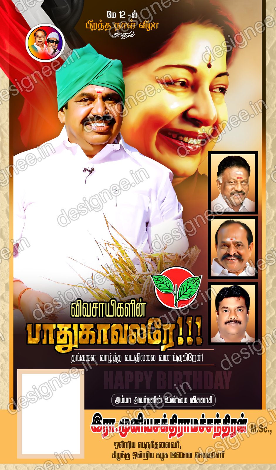 Preview of ADMK V2 048