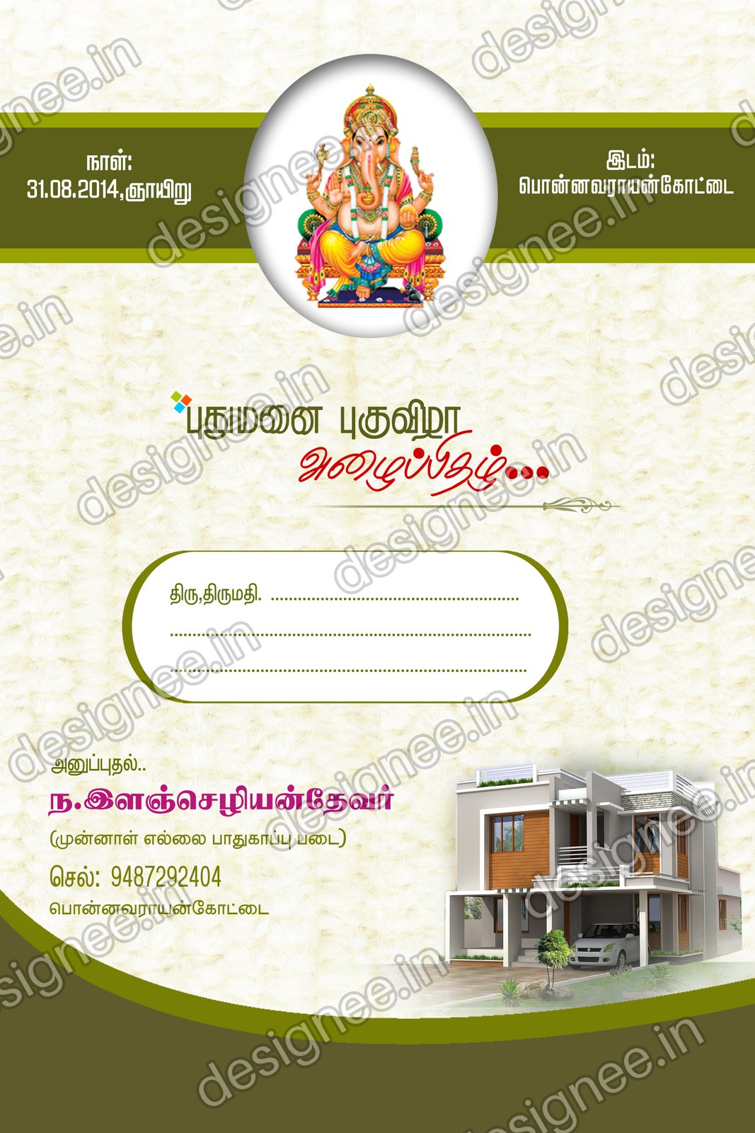 Preview of House warming Invitation (28)