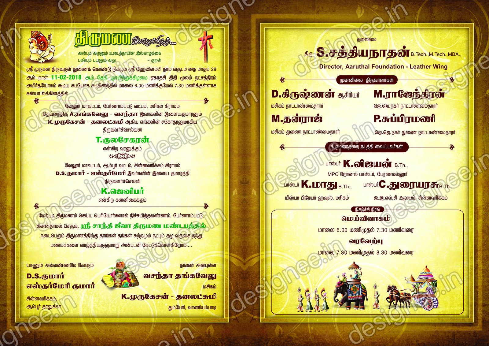 Preview of Wedding Invitation (606)