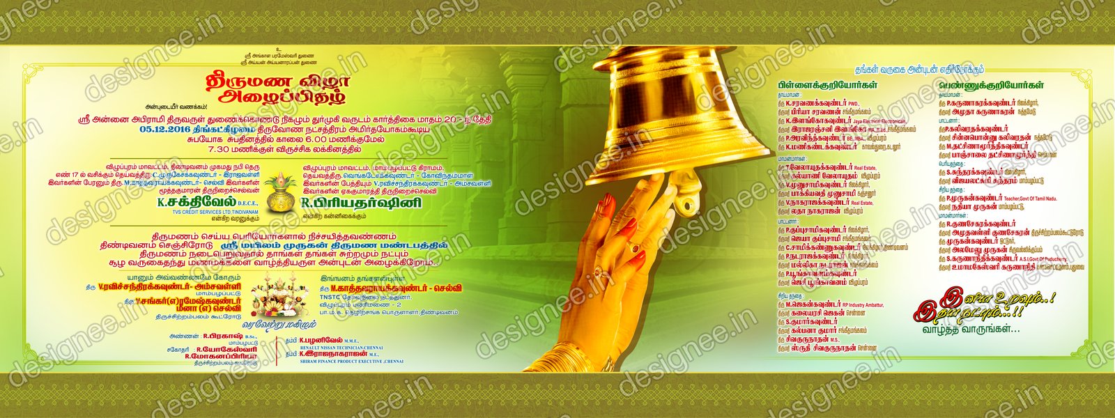 Preview of Wedding Invitation (527)
