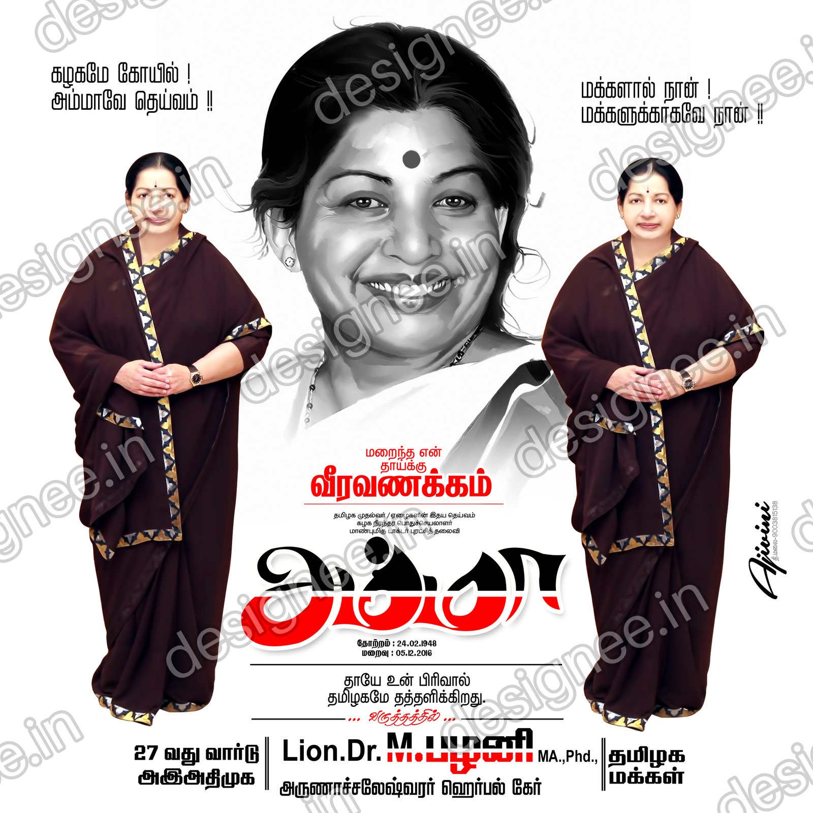 Preview of 105 Admk (1)