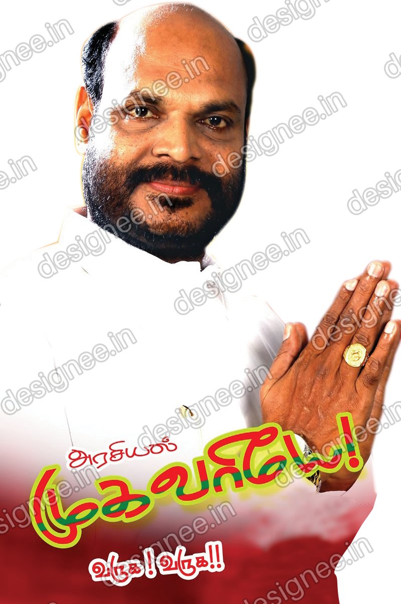 Preview of Pandian 30