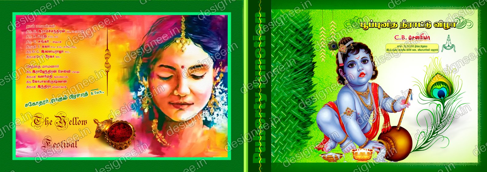 Preview of Wedding Invitation (548)
