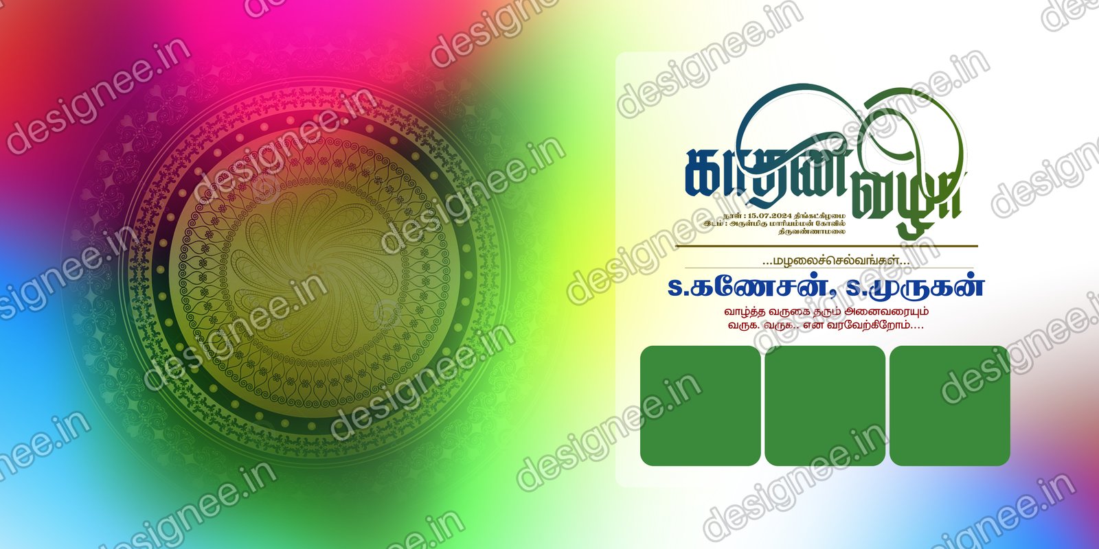 Preview of Kathani Vizha (11)
