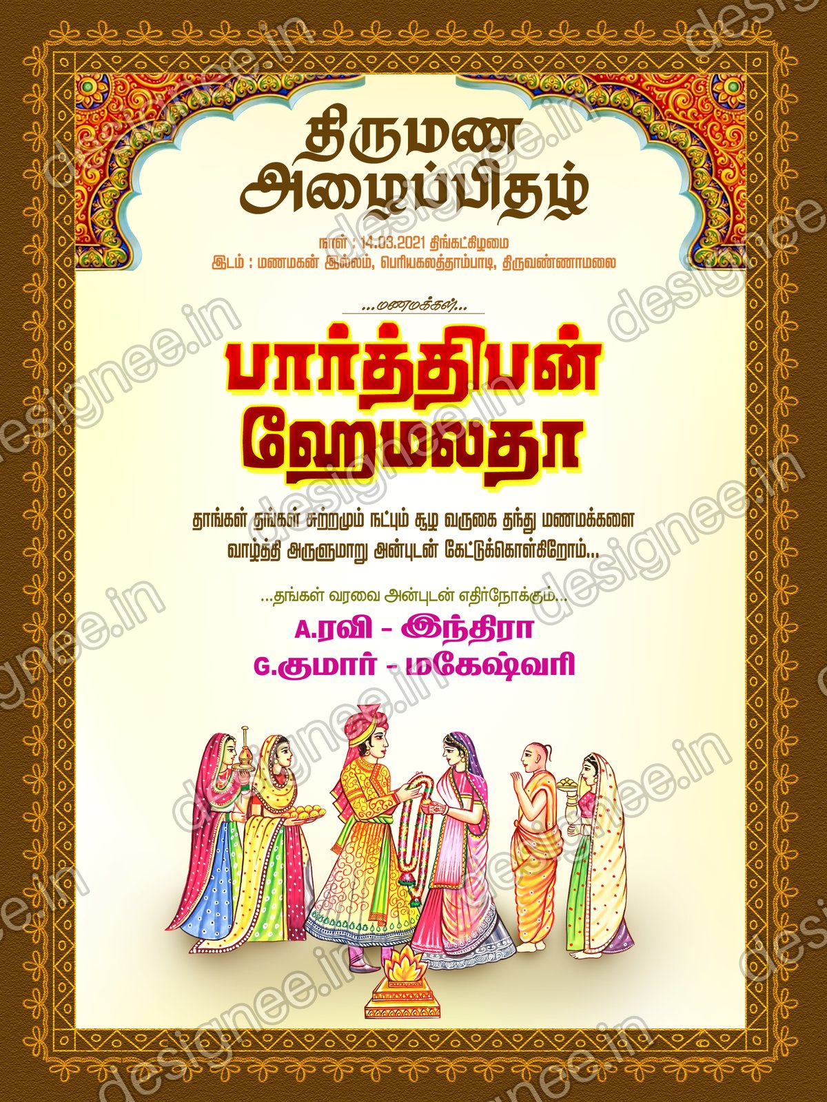 Preview of Wedding Invitation (10)
