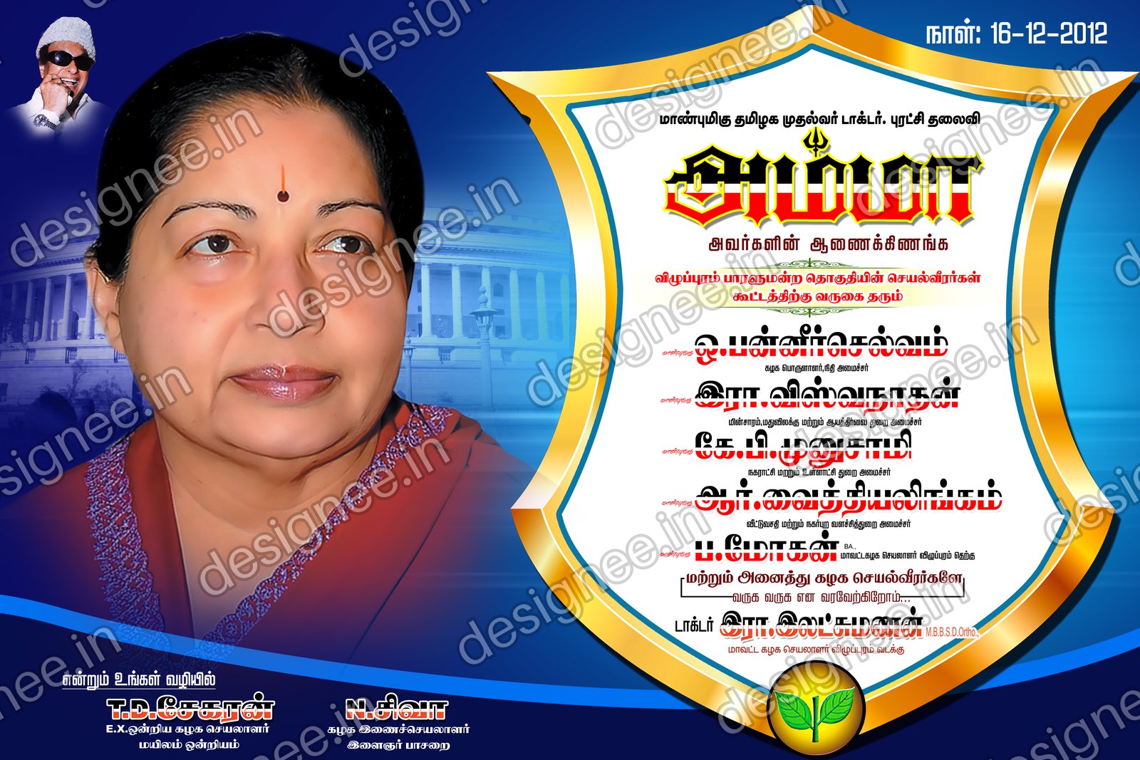 Preview of 107 ADMK (19)