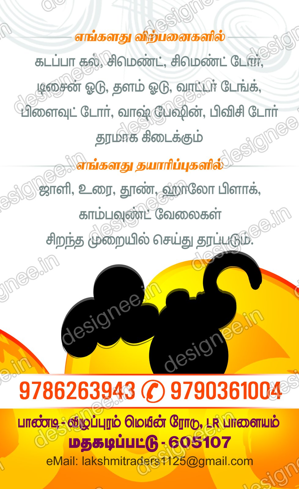 Preview of 94 VISITING CARDS (554)