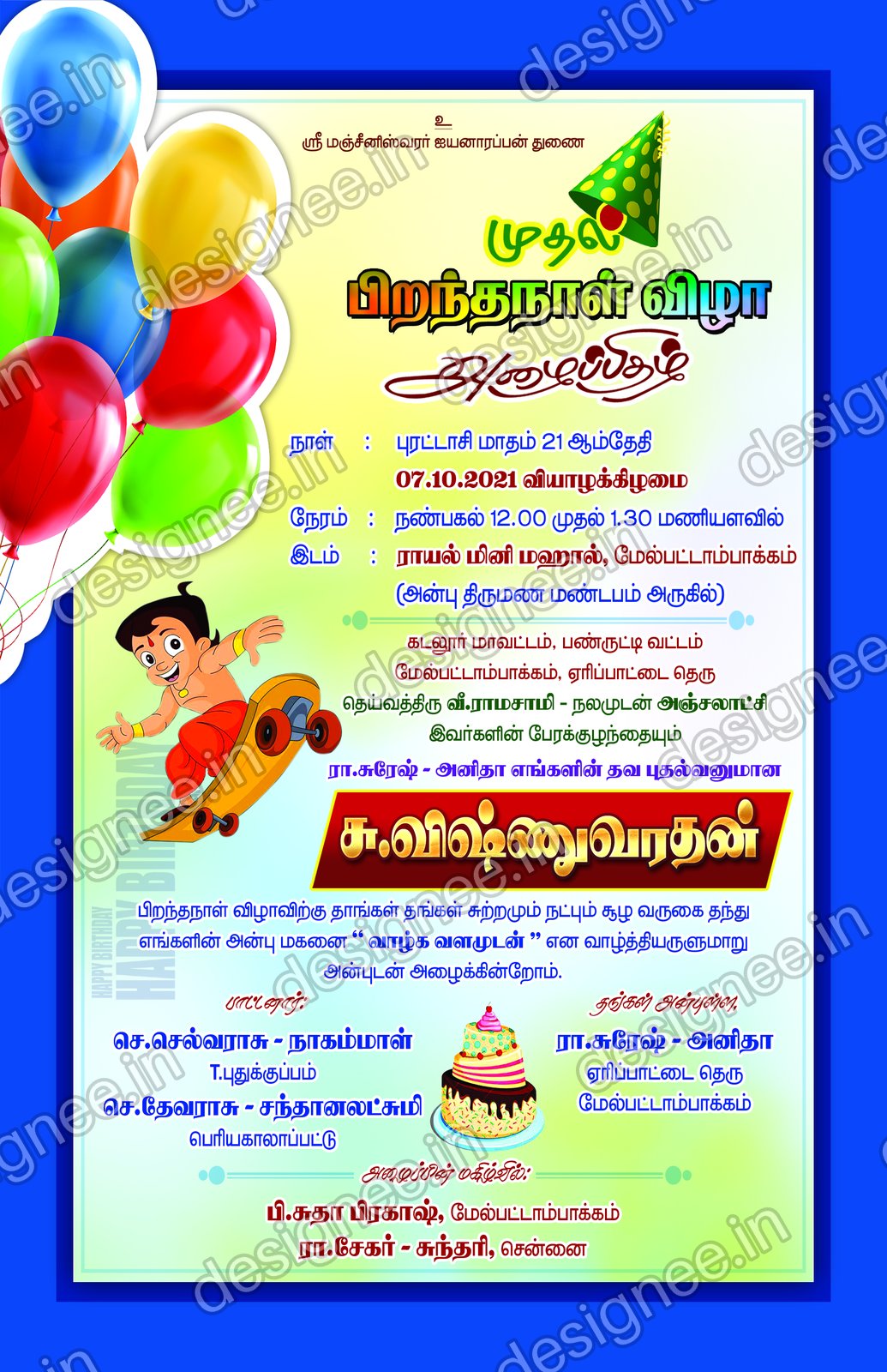 Preview of Birthday Invitation (6)