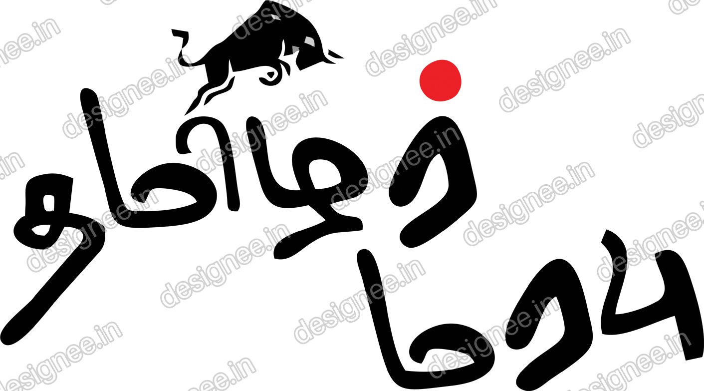 Preview of Bharathi marabhu