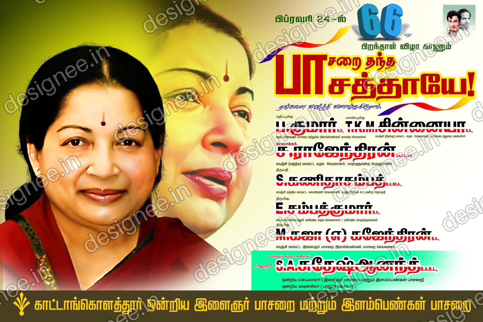 Preview of 106 ADMK 1 (23)