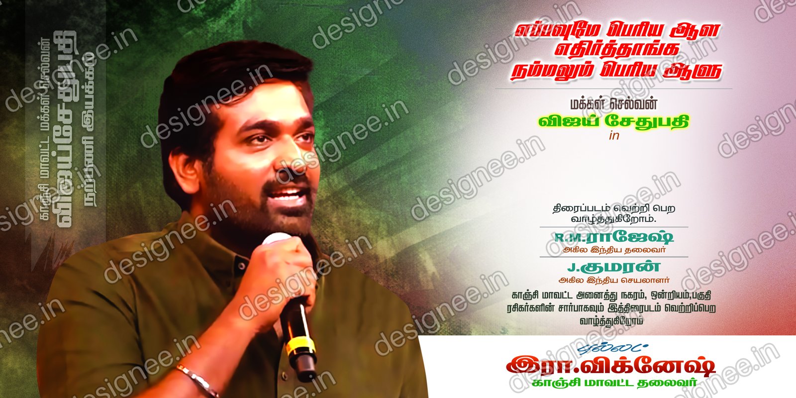 Preview of 63 Poster Design (78)