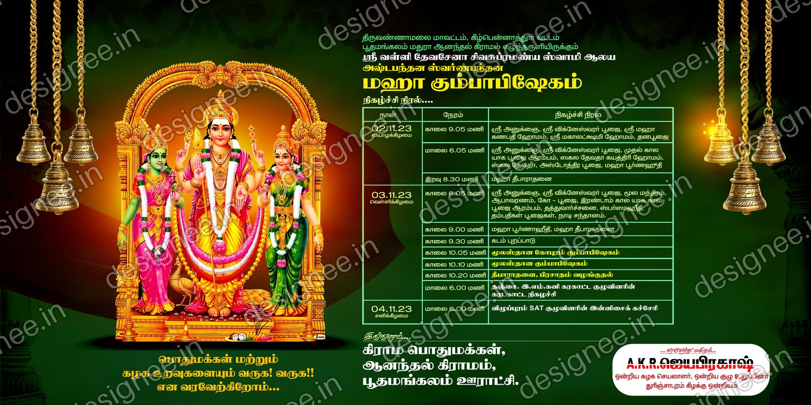 Preview of Kathani Vizha (19)