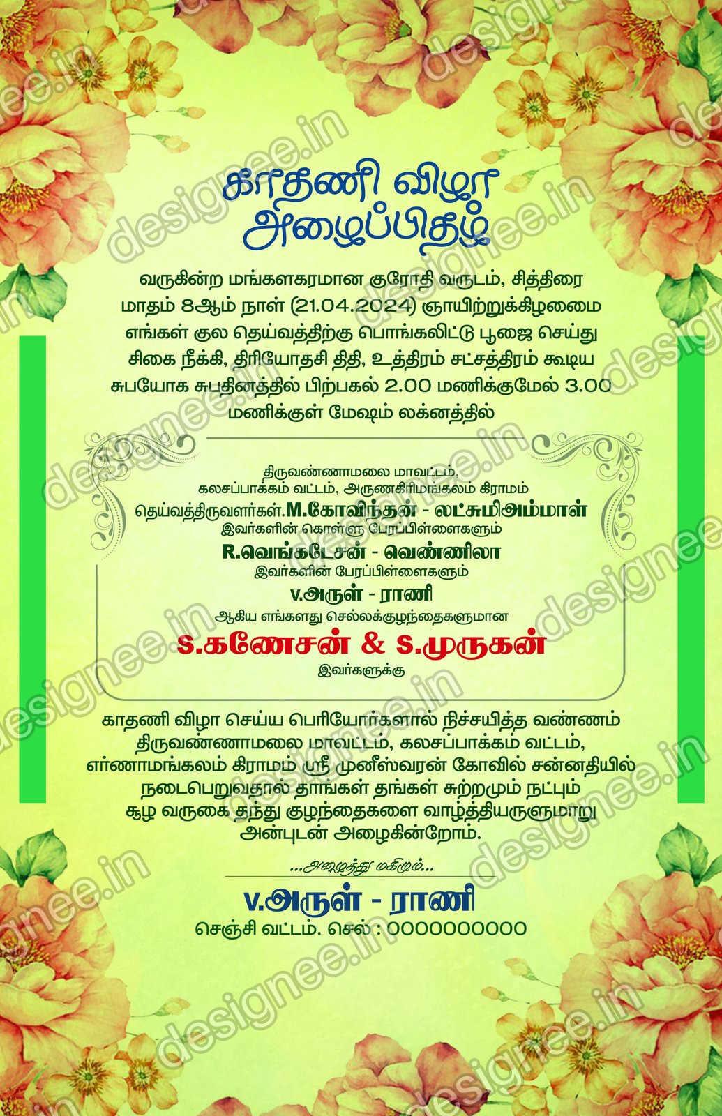 Preview of Kathani vizha Invitaion (6)