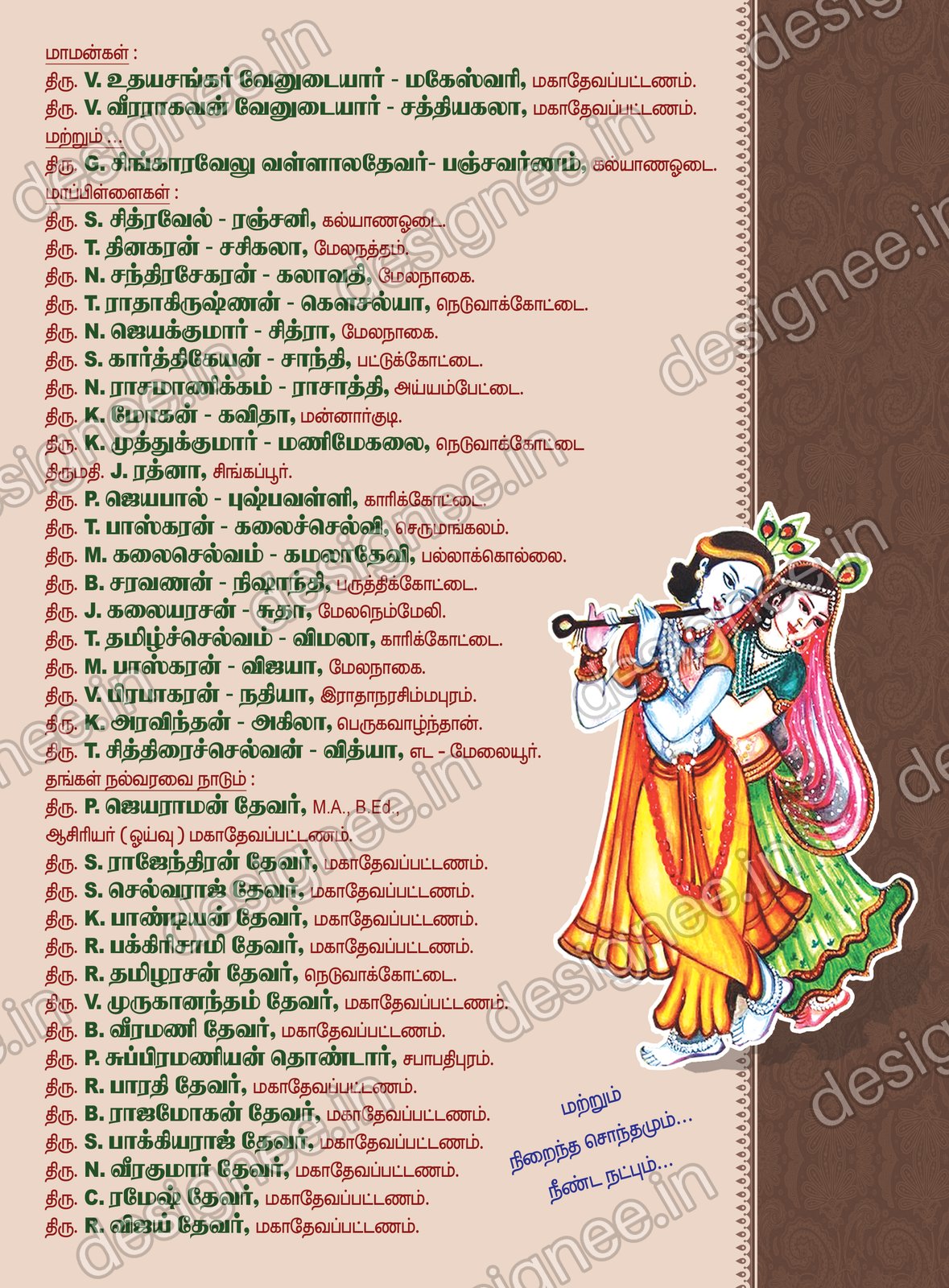 Preview of Wedding Invitation (104)