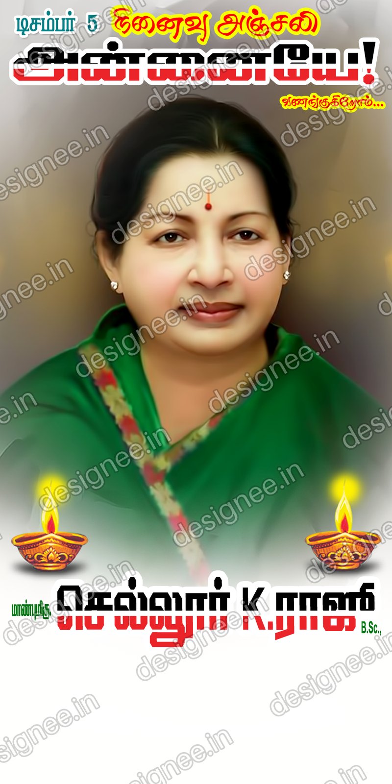 Preview of ADMK V2 110