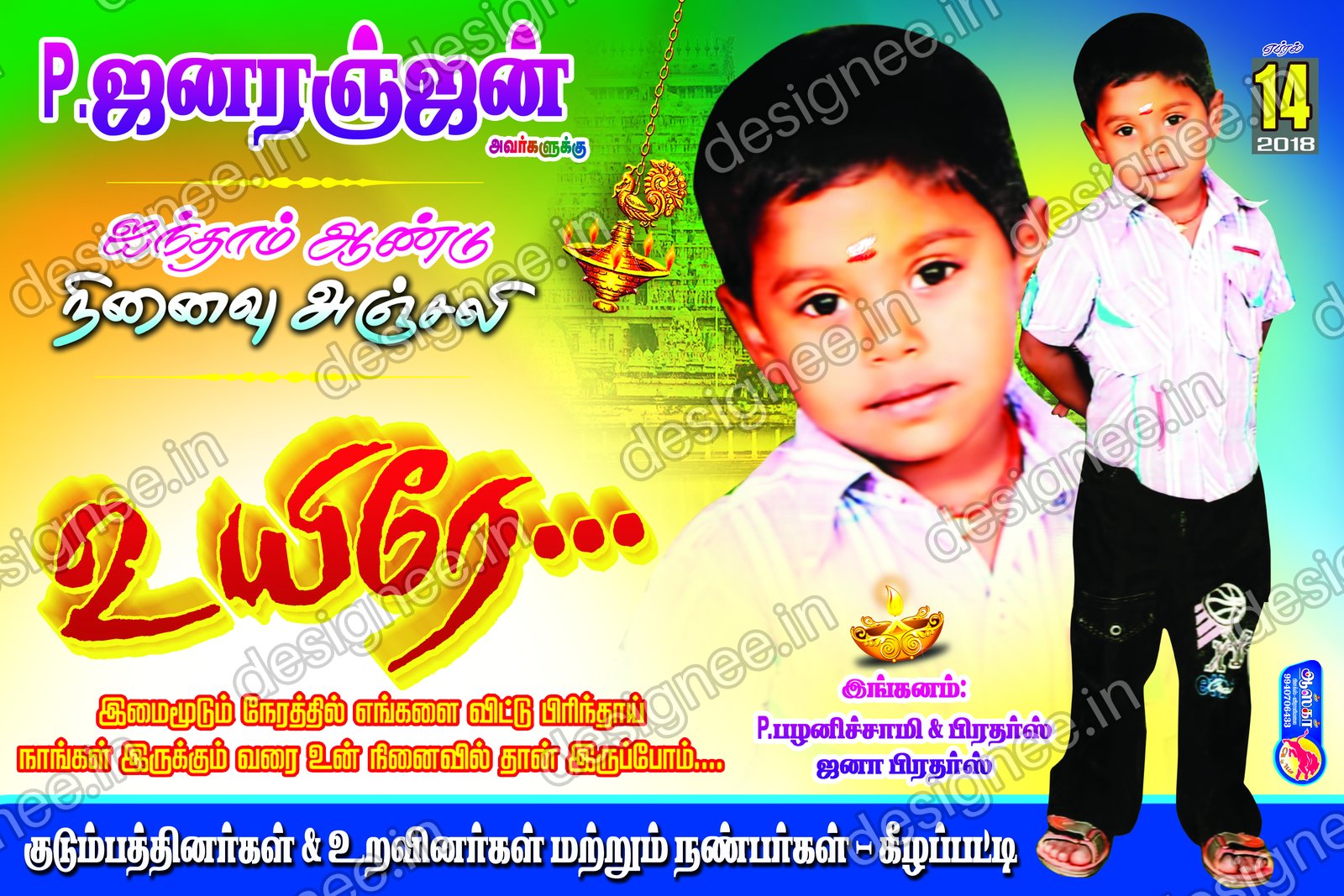 Preview of 55 kanneer anjali background (48)