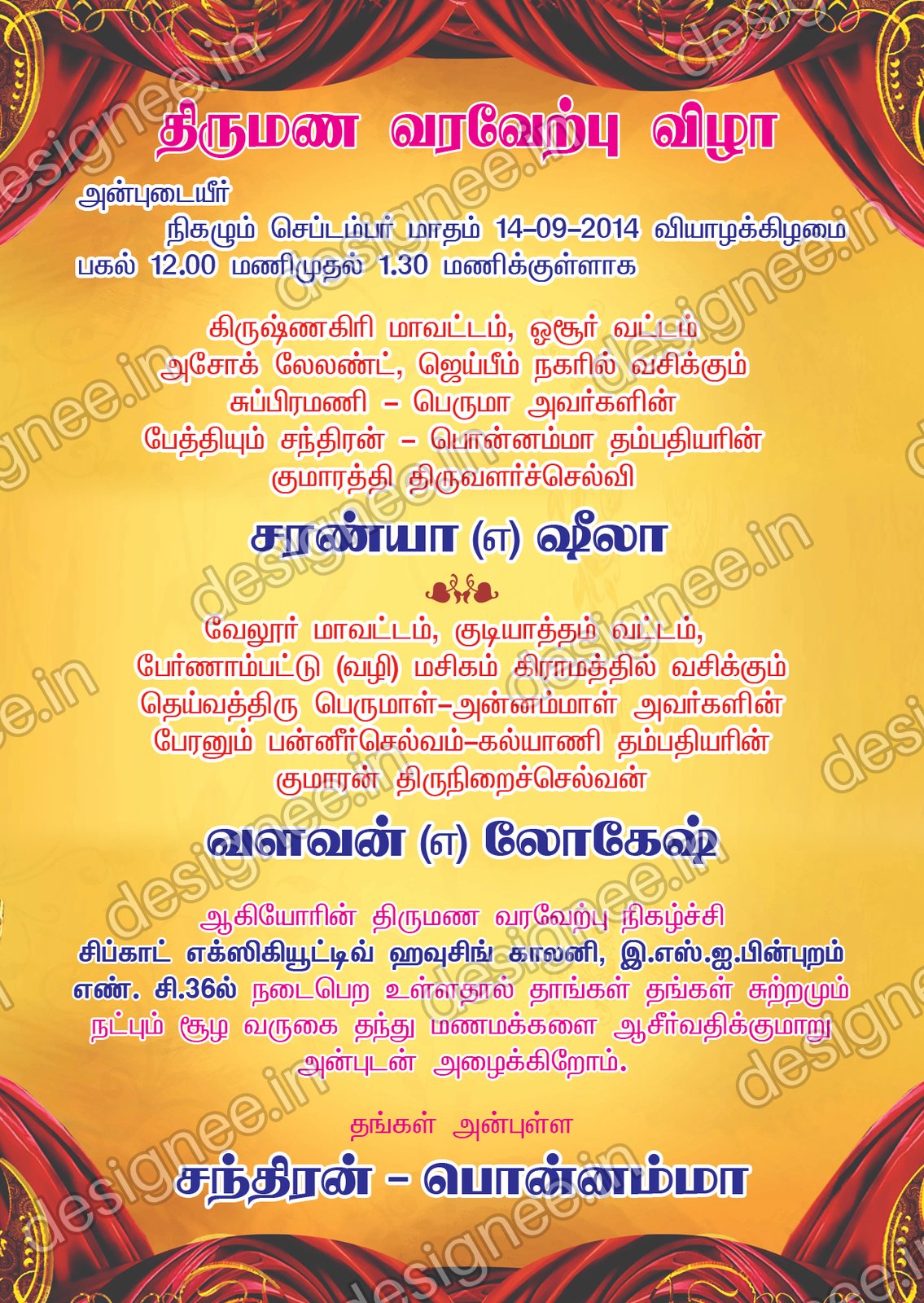 Preview of Wedding Invitation (254)