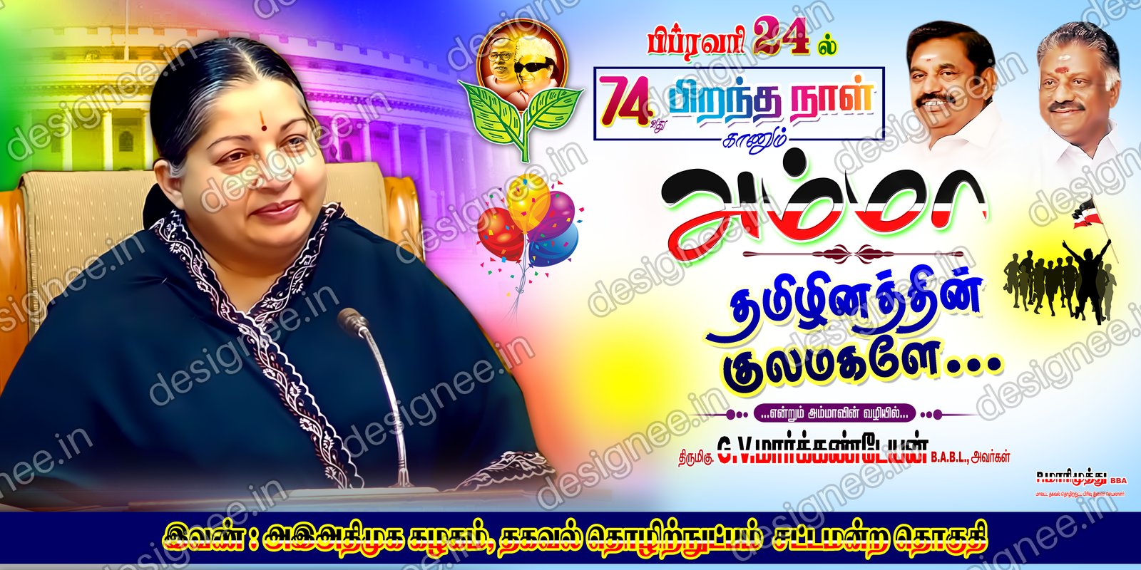 Preview of ADMK V2 013