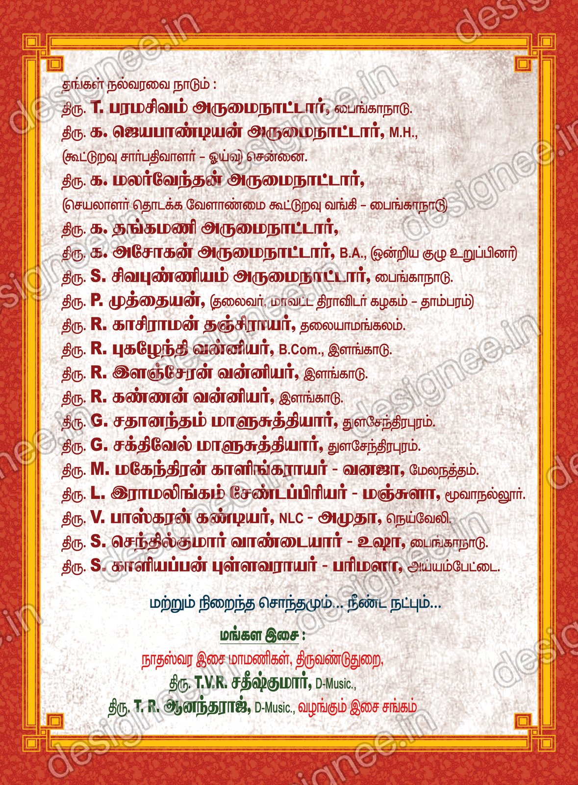 Preview of Wedding Invitation (205)
